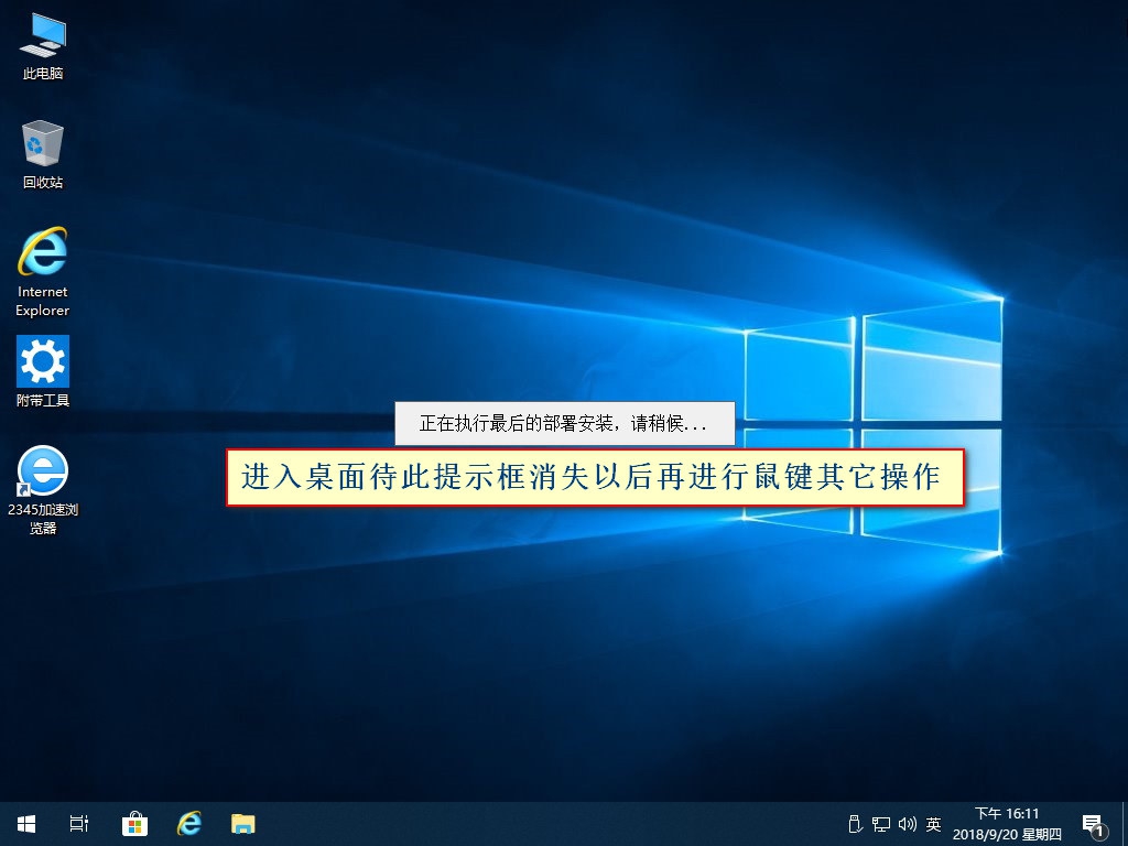 2018.10.11更新精简优化版：Win10 1809 17763.55_专业/企业LTSC/专业工作站/多合一 3.jpg