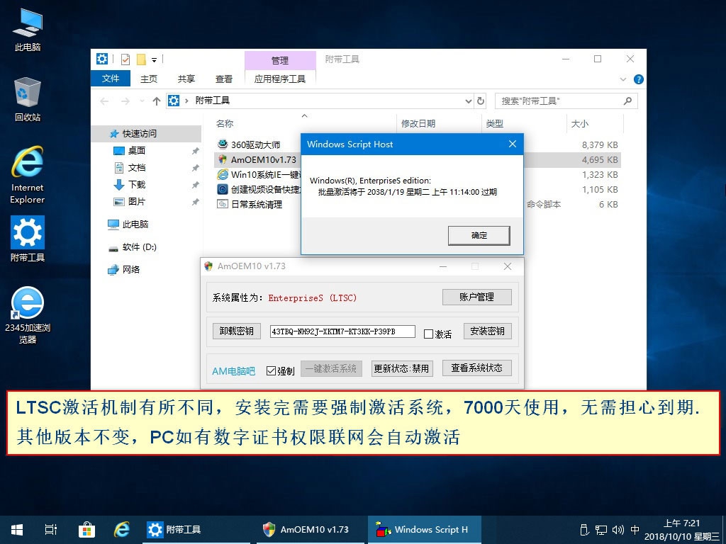 2018.10.11更新精简优化版：Win10 1809 17763.55_专业/企业LTSC/专业工作站/多合一 5.jpg