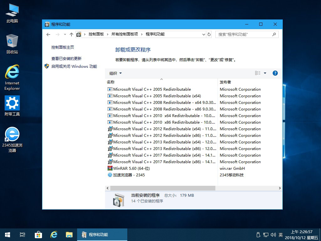 2018.10.12更新精简版：Win10 17134.345 专业版/专业工作站 4.jpg
