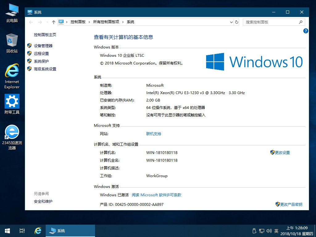 新：Win10 1809 17763.104_专业/企业LTSC/专业工作站/多合一 6.jpg