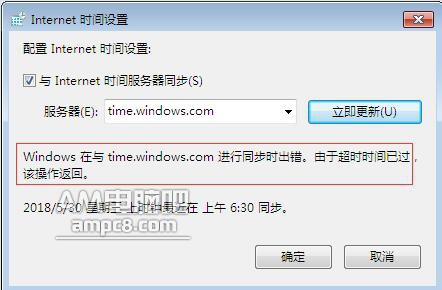 Win7系统的时间同步功能的改造 1.jpg