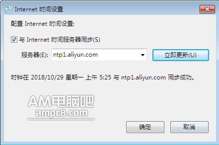 Win7系统的时间同步功能的改造 3.jpg