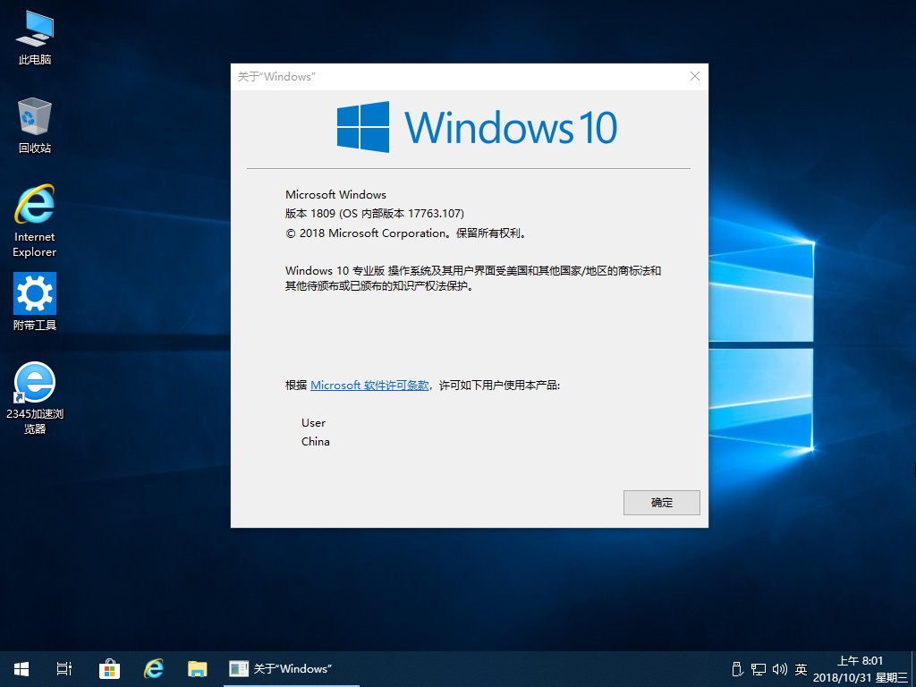 10.31更新RS5：Win10 1809 17763.107_专业 / 企业LTSC版 / 工作站_多合一 2.jpg