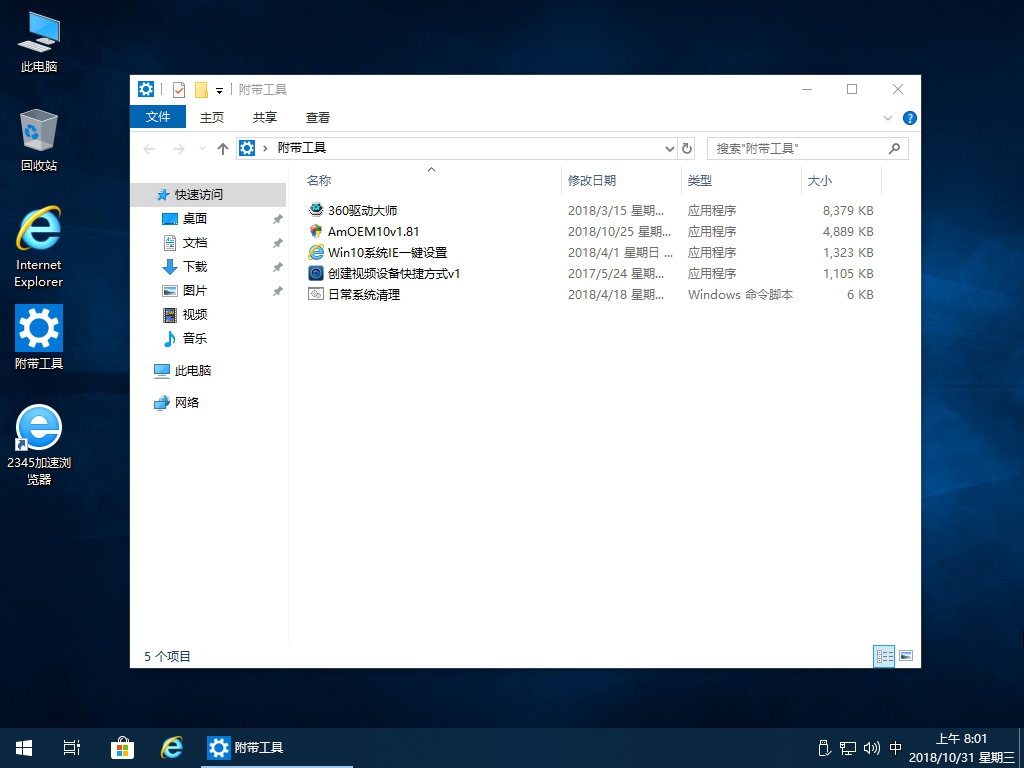 10.31更新RS5：Win10 1809 17763.107_专业 / 企业LTSC版 / 工作站_多合一 4.jpg