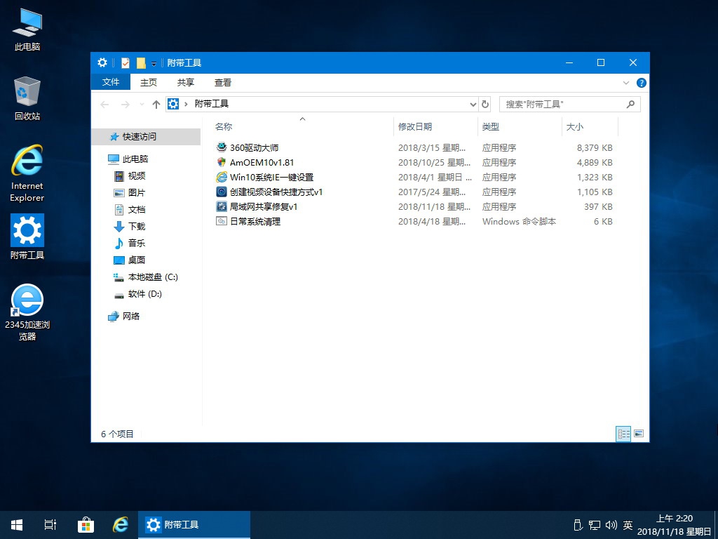 有新必跟：Win10 17763.165(精简版)_专业/LTSC/工作站 4.jpg