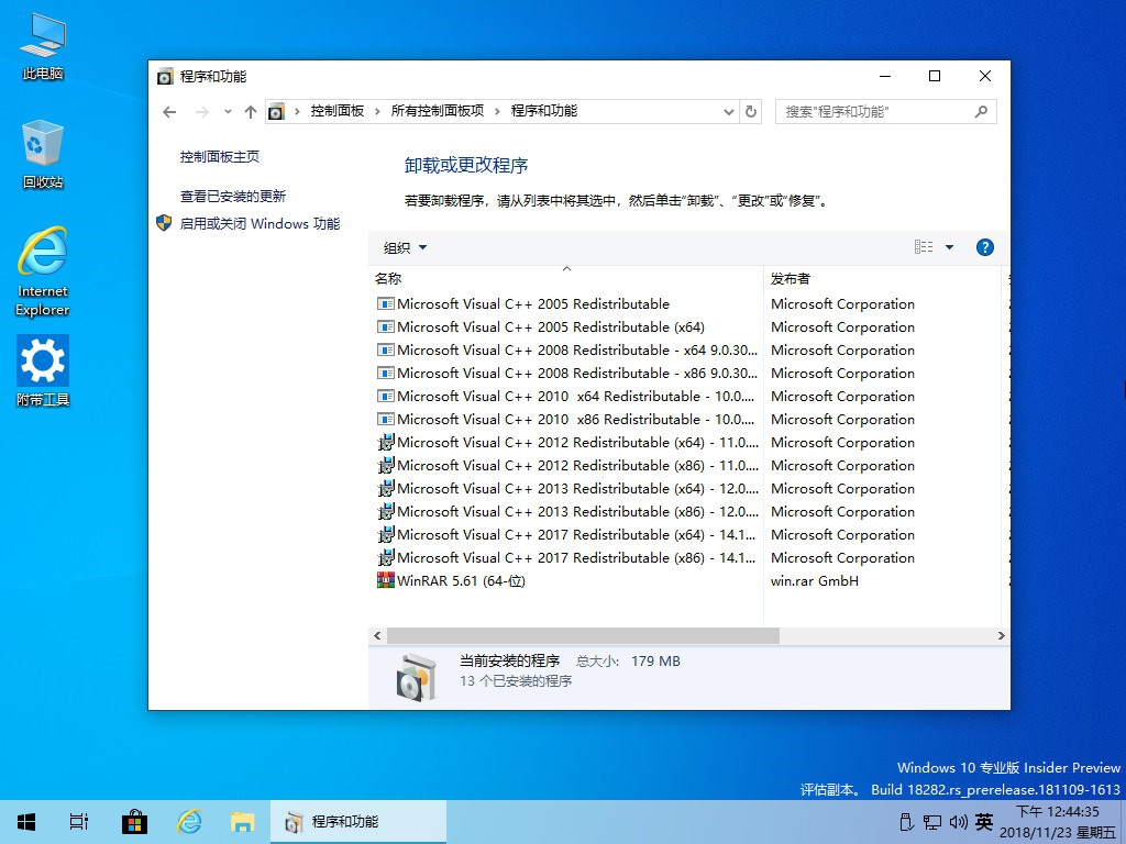 体验19H1：Win10.18282_x64.Pro_精简版 5.jpg