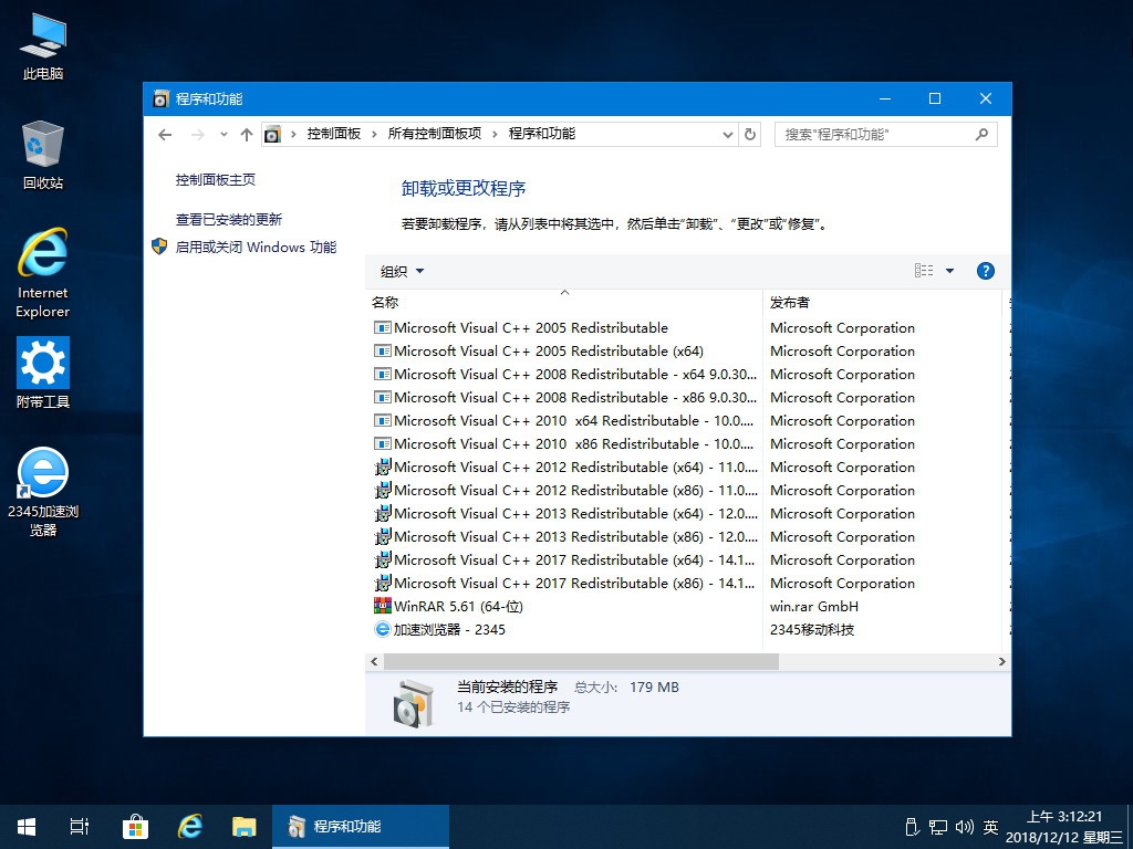 12.12稳定版：Win10 17763.194 精简优化_专业/LTSC/工作站_多合一 3.jpg