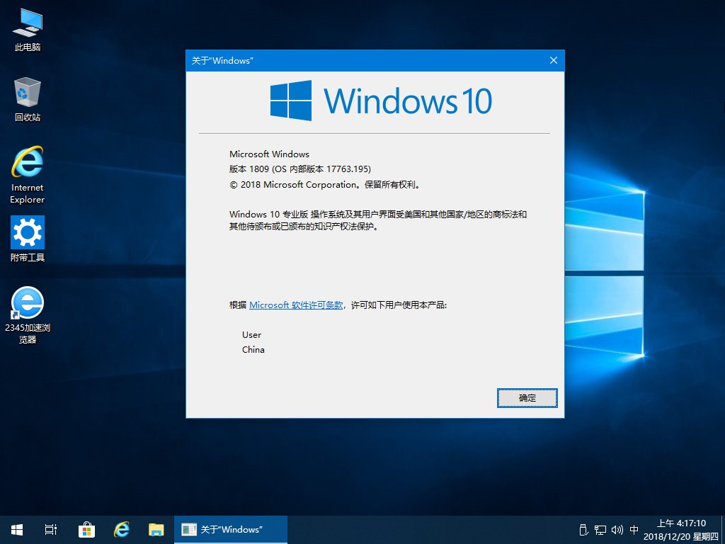 12.20更新稳定版：Win10 17763.195 精简优化_专业/LTSC/工作站_多合一 2.jpg