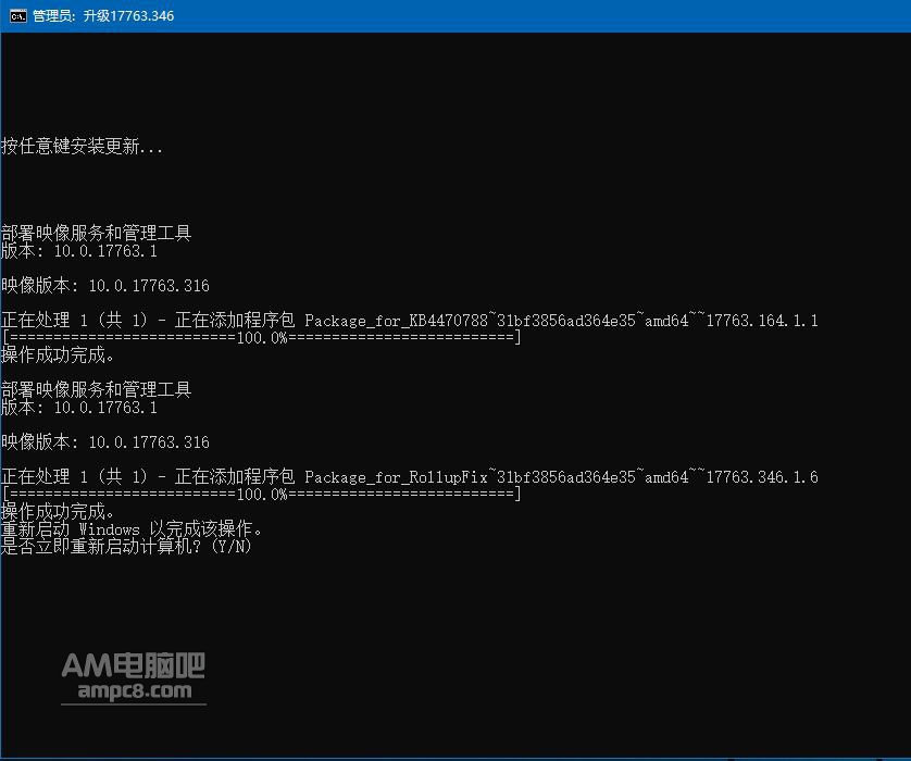 下载: Win10 1809 升级17763.346更新离线安装包