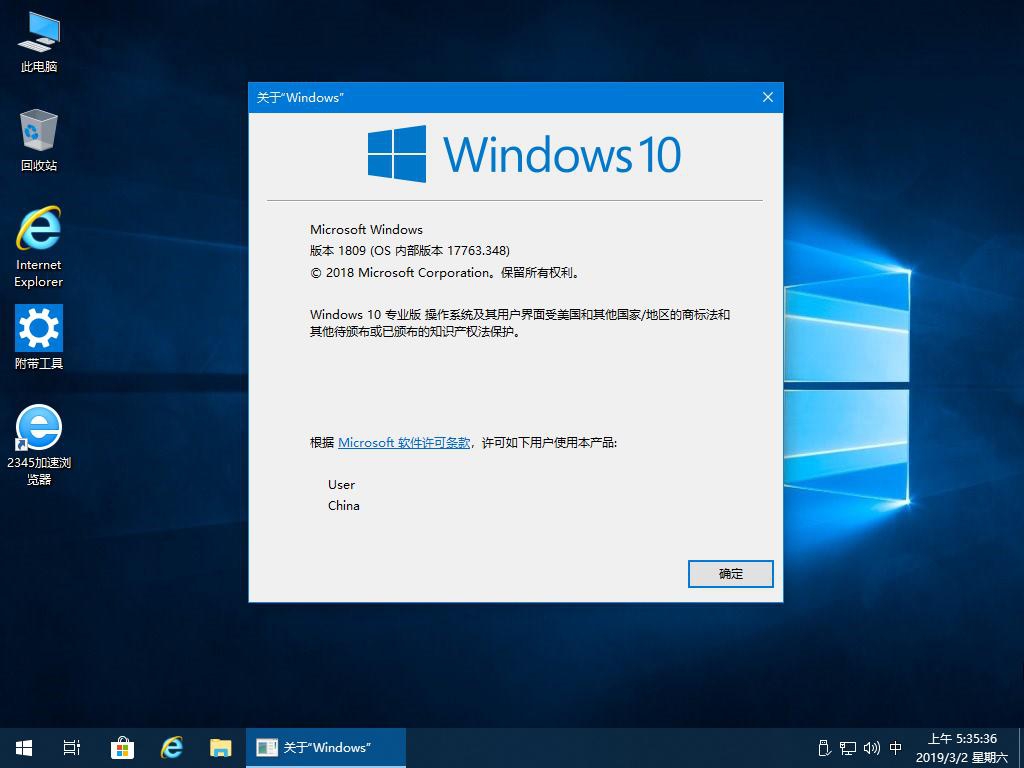 3.2跟新Win10稳定版: Win10 17763.348精简版_专业/LTSC/工作站_Wim/Esd多合一