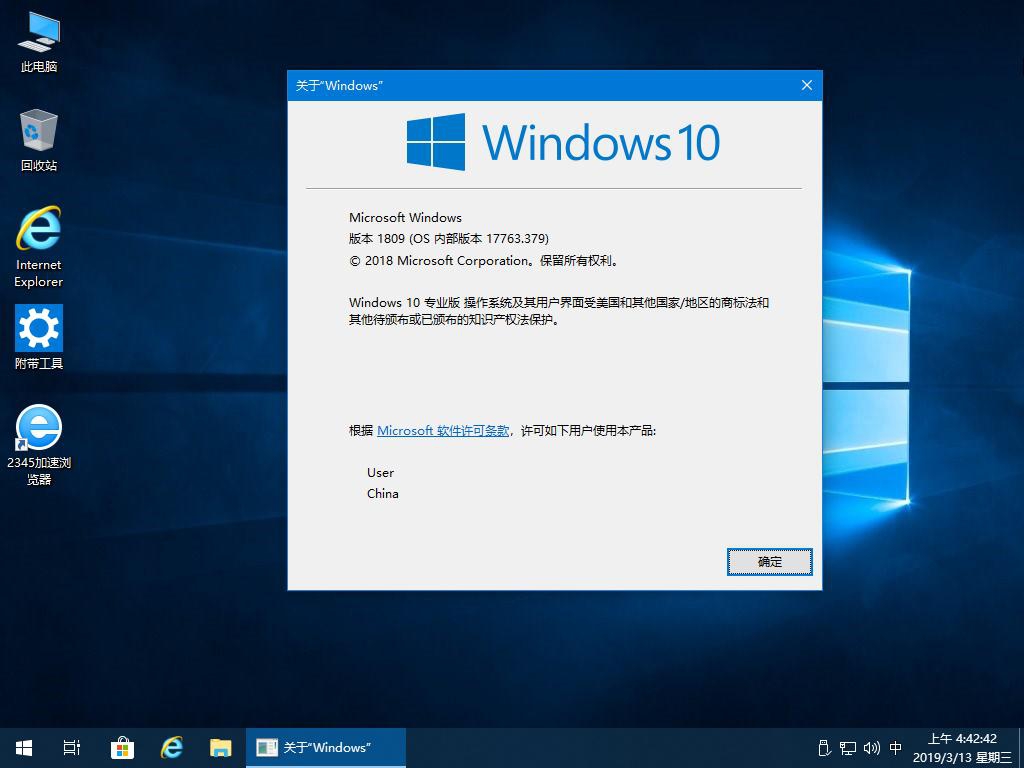 3.13更新: Win10 17763.379_Wim/Esd多合一_精简版