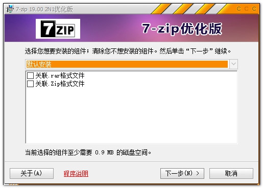 7zip.jpg