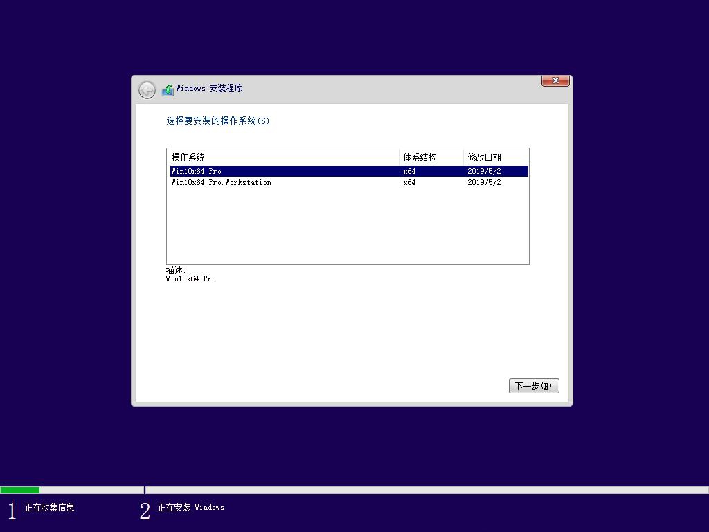 Win10 19H1 1903.18362 X64 精简版.iso