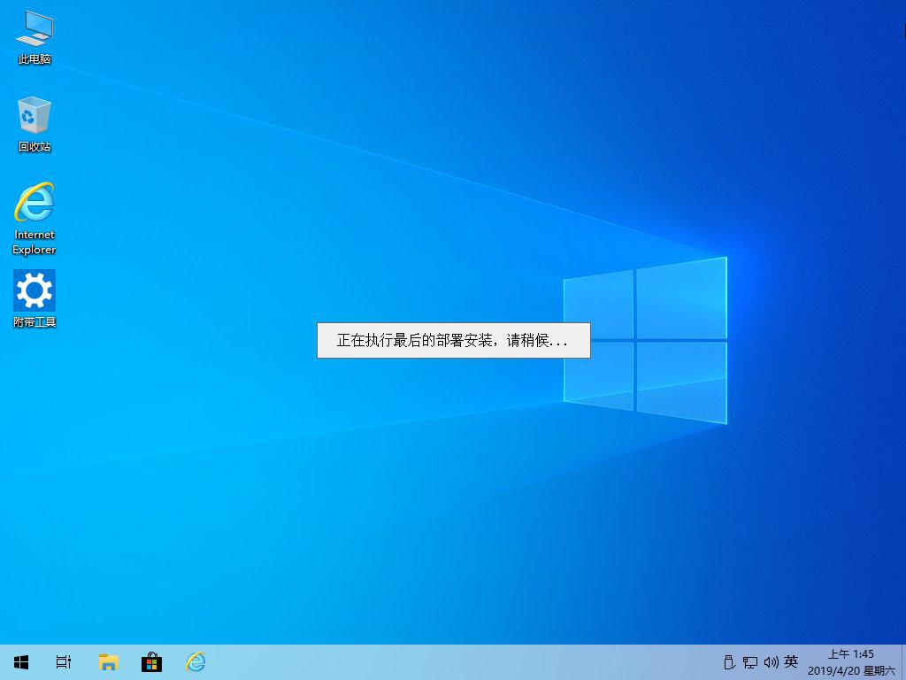 5月2日: Win10 19H1 1903.18362 X64 精简版.iso 2.jpg