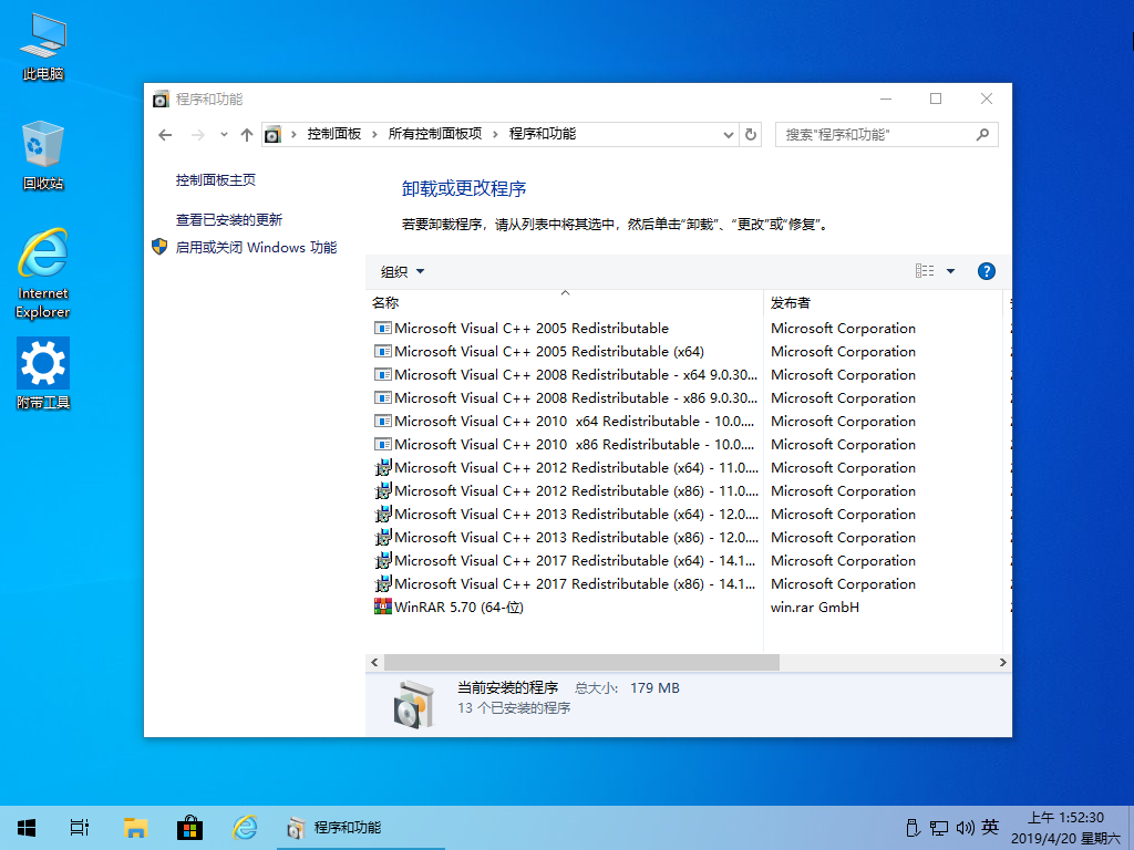 5月2日: Win10 19H1 1903.18362 X64 精简版.iso 4.bmp