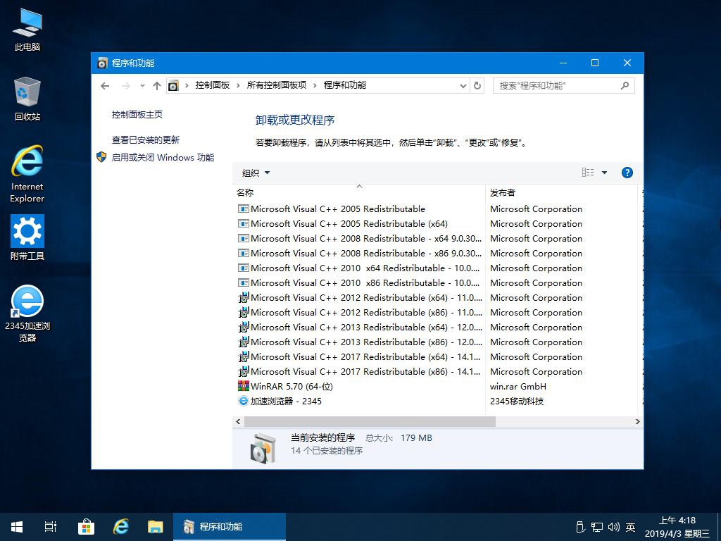 5.4精简稳定版：Win10 17763.475_专业版/企业LTSC/专业工作站 3.jpg