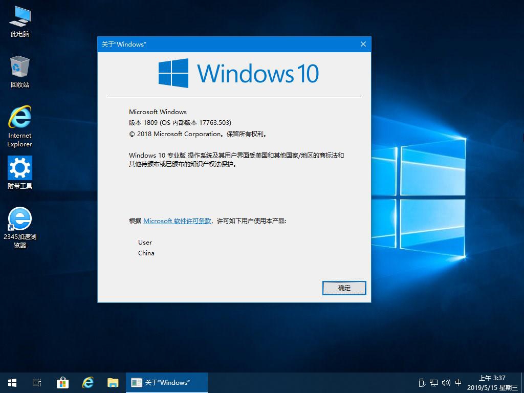 5.15更新：Win10 17763.503 精简版_专业版/LTSC企业版/专业工作站版 2.jpg