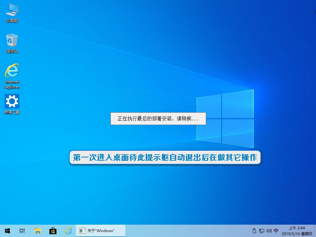 5.16更新: Win10 19H1 1903 18362.113_专业/工作站二合一