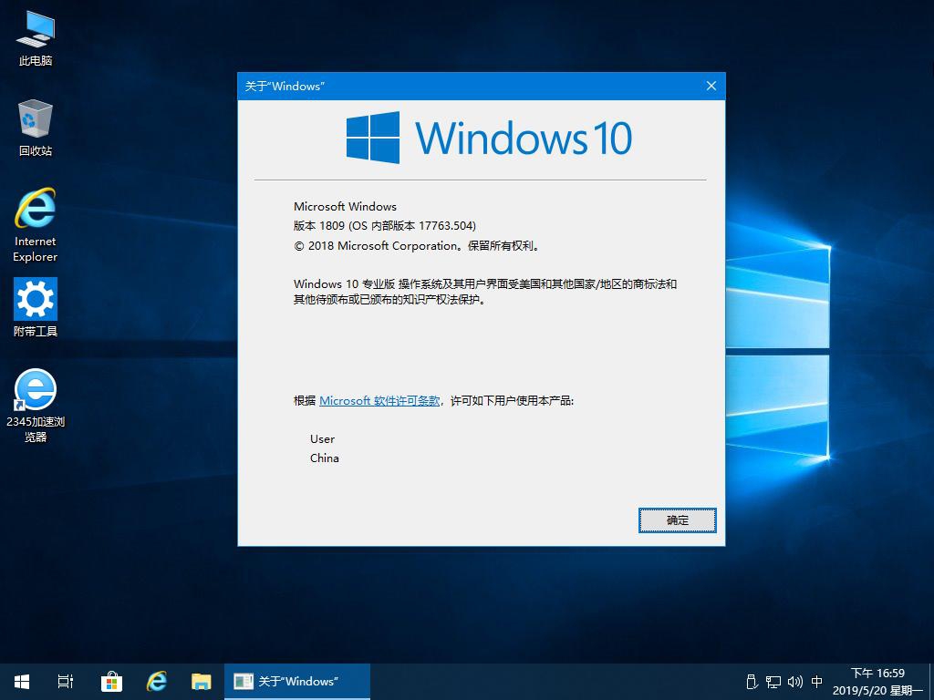 5.20更新：Win10 17763.504 精简版_专业版/LTSC企业版/专业工作站版