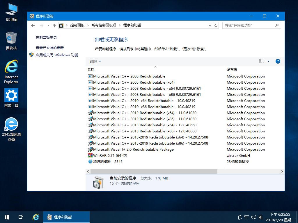 5.22更新：Win10 17763.529 精简版_专业版/LTSC企业版/专业工作站版 3.jpg