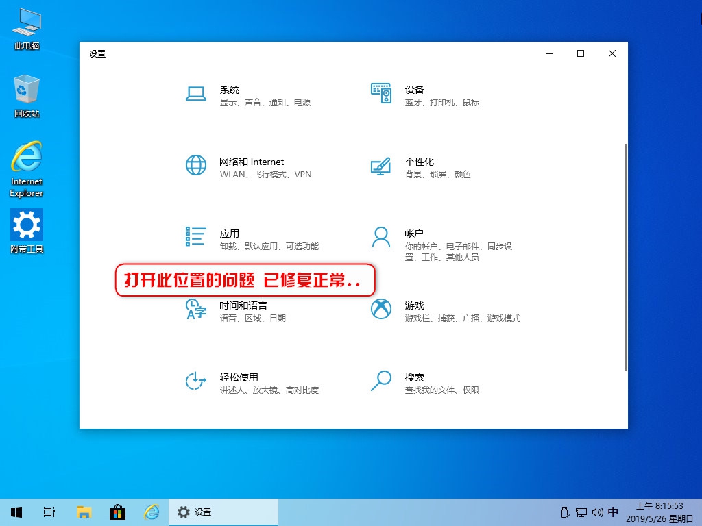 5.26更新精简版: Win10 19H1 1903 18362.145_专业/工作站二合一