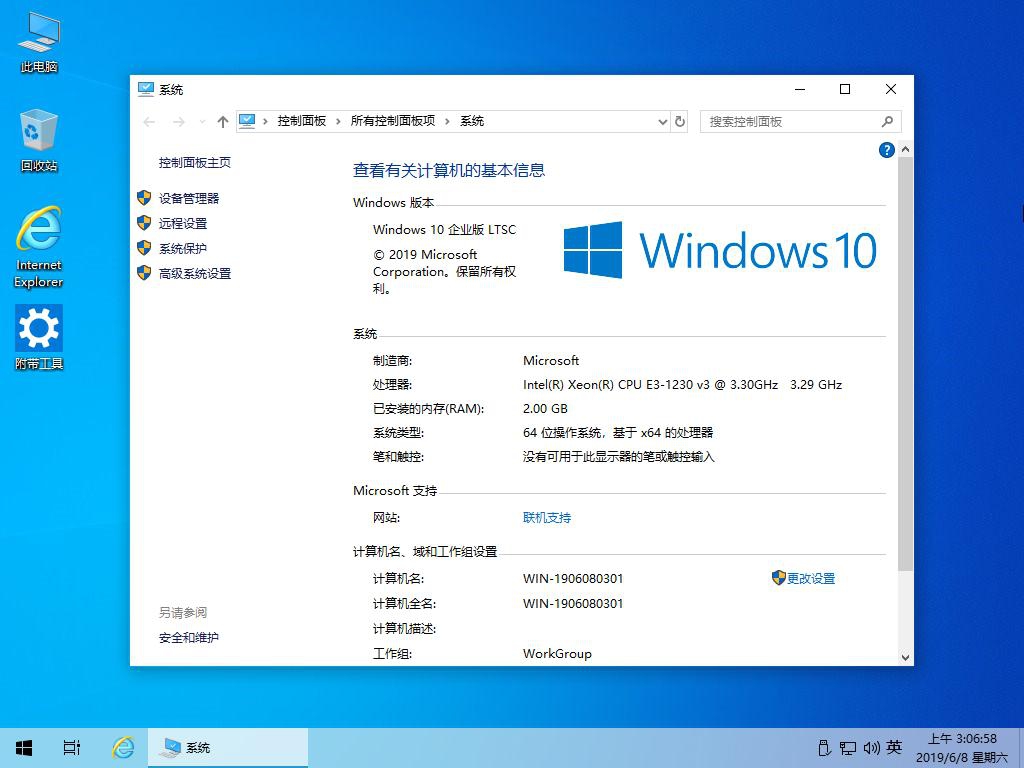 Windows 10 (19H1) May 2019 企业LTSC 18362 精简版 2.jpg
