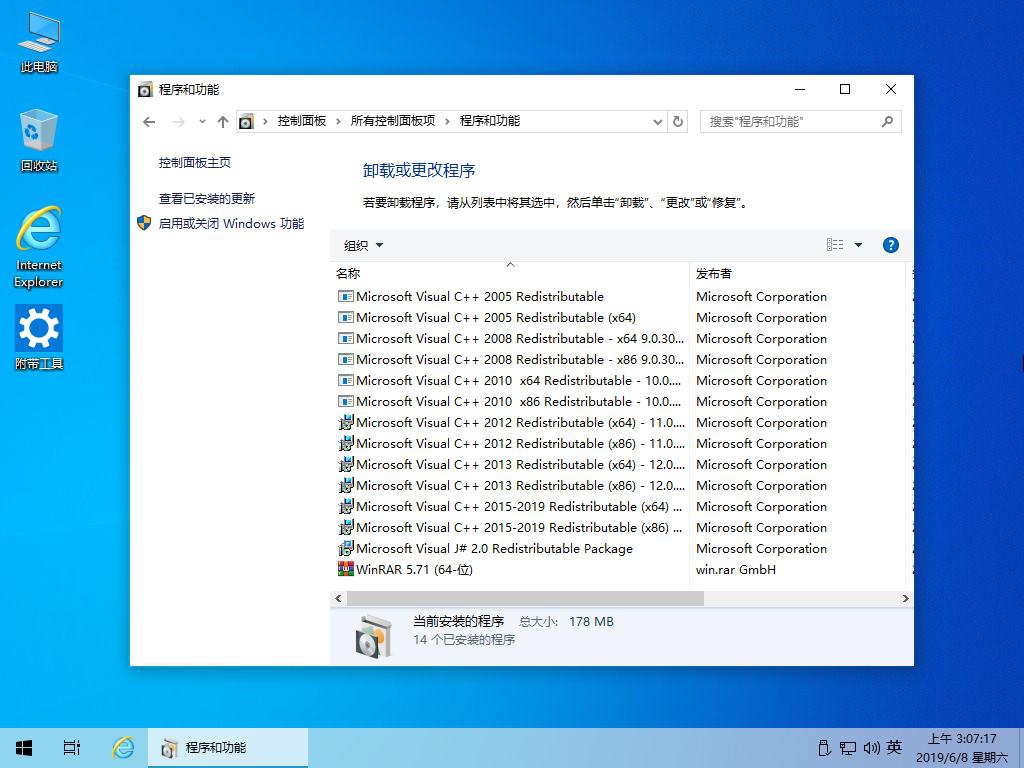 Windows 10 (19H1) May 2019 企业LTSC 18362 精简版 3.jpg