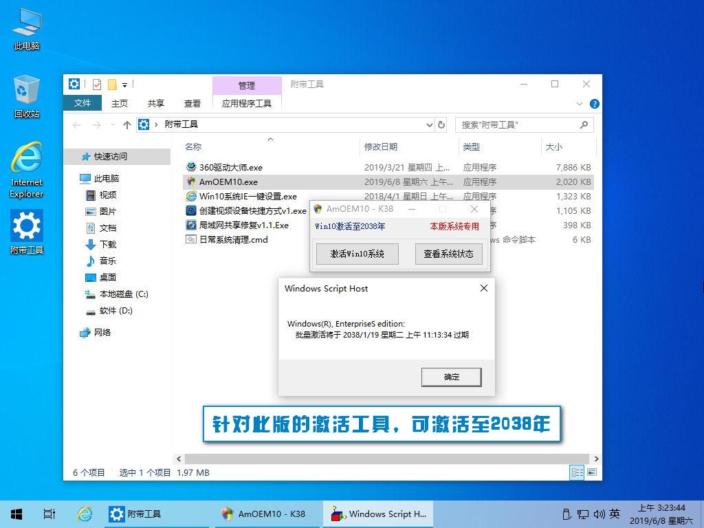 Windows 10 (19H1) May 2019 企业LTSC 18362 精简版 4.jpg