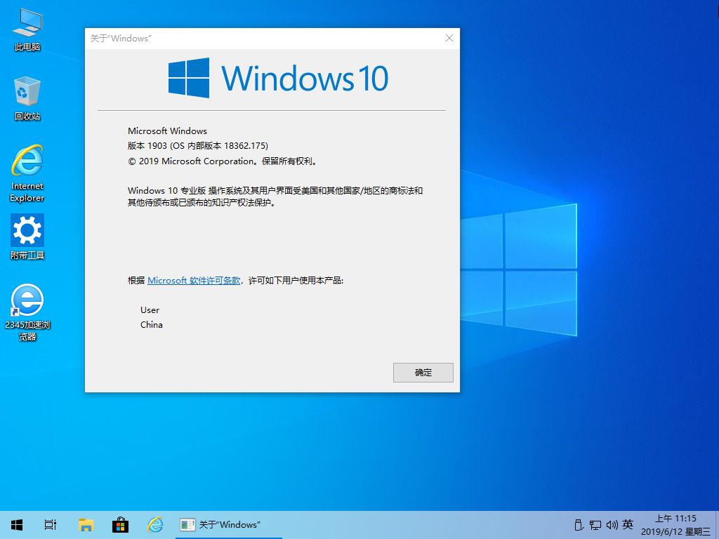 6.12更新19H1精简版 - Win10 1903 18362.175_x64+x86/专业版/专业工作站版 1.jpg