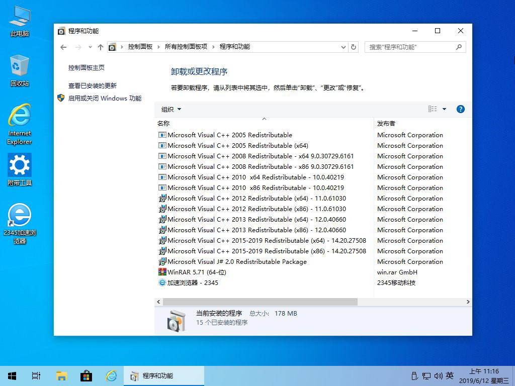 6.12更新19H1精简版 - Win10 1903 18362.175_x64+x86/专业版/专业工作站版 2.jpg