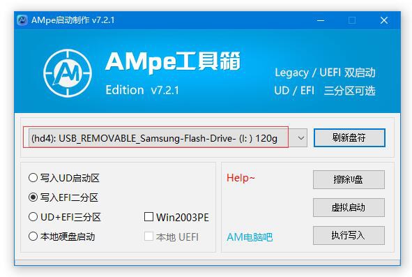 USB3.1的U盘写入AMpe工具箱7.21还是可以的 2.jpg