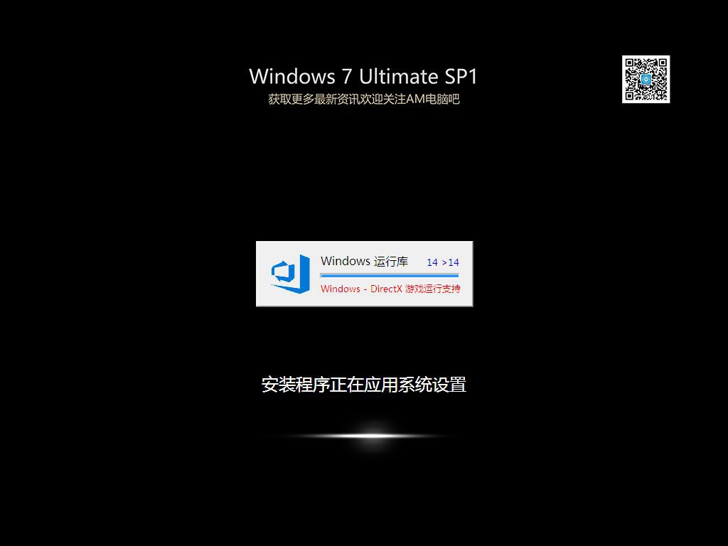 2019年中更新(已修复蓝牙) - Windows 7 SP1 Ultimate 精简优化版(x64位+x86位)