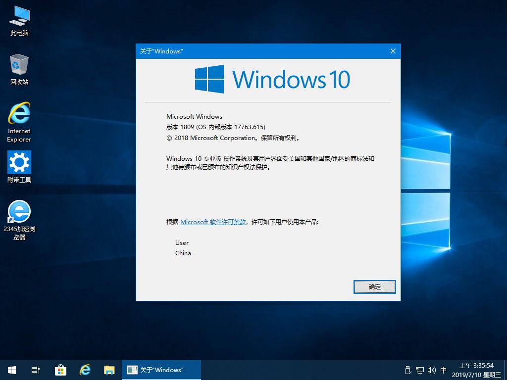 7.10更新: Win10 17763.615 精简版_专业版/LTSC企业版/专业工作站版