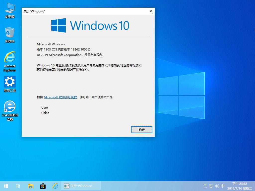 7.17更新19H2精简版 - Win10 1903 18362.10005_(x64+x86) 专业版/专业工作站