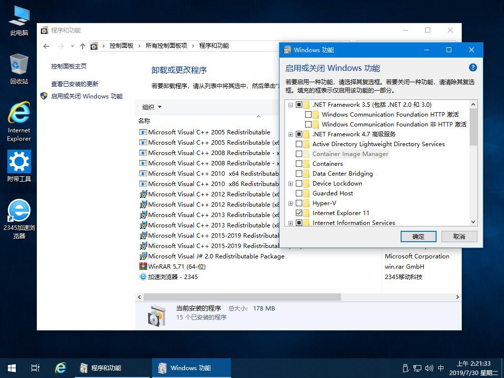 Win10 RS5 1809 17763 EnterpriseSN LTSC企业版 - x64&x86~2in1 2.jpg