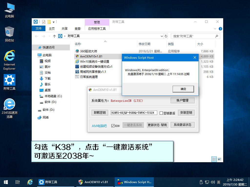 Win10 RS5 1809 17763 EnterpriseSN LTSC企业版 - x64&x86~2in1 3.jpg