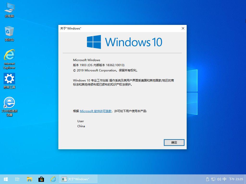 8.10更新19H2精简版 x64位- Win10 1903 18362.10013 _专业版 & 专业工作站版