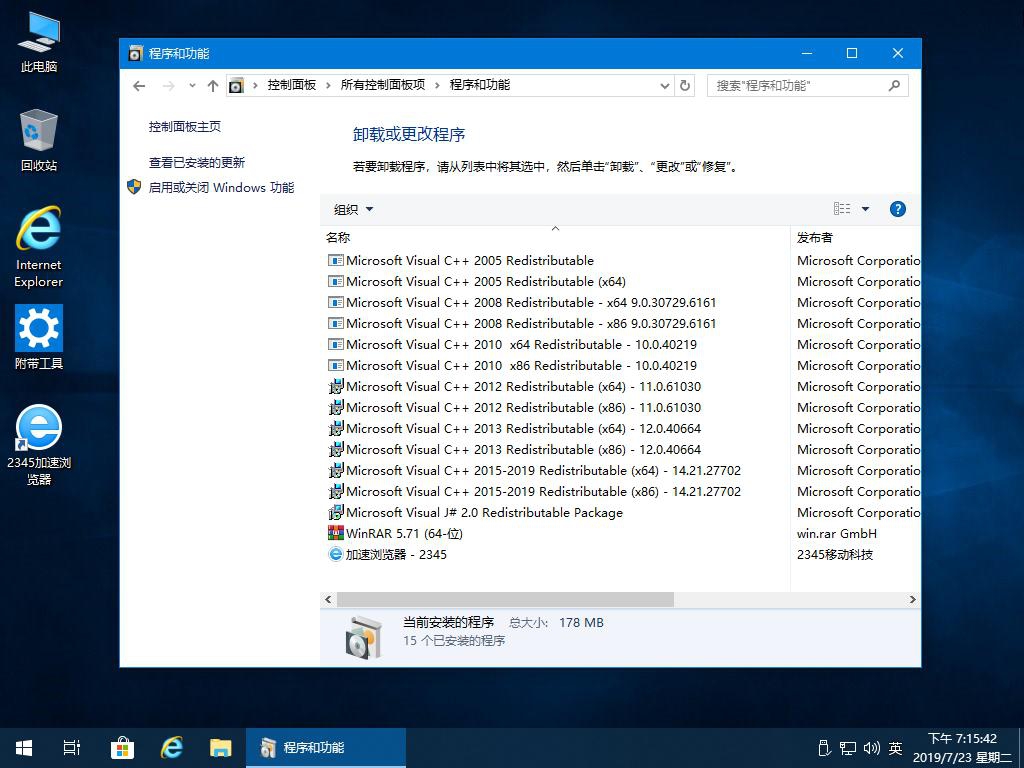 8.19 - Win10 1809 RS5 17763.720 精简优化版_专业版_企业LTSC版_专业工作站版