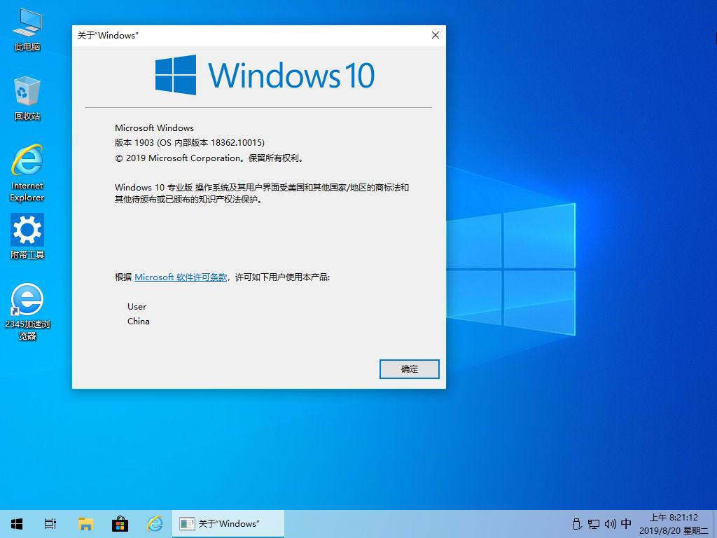 Win10 1903 18362.10015_专业版 & 专业工作站版