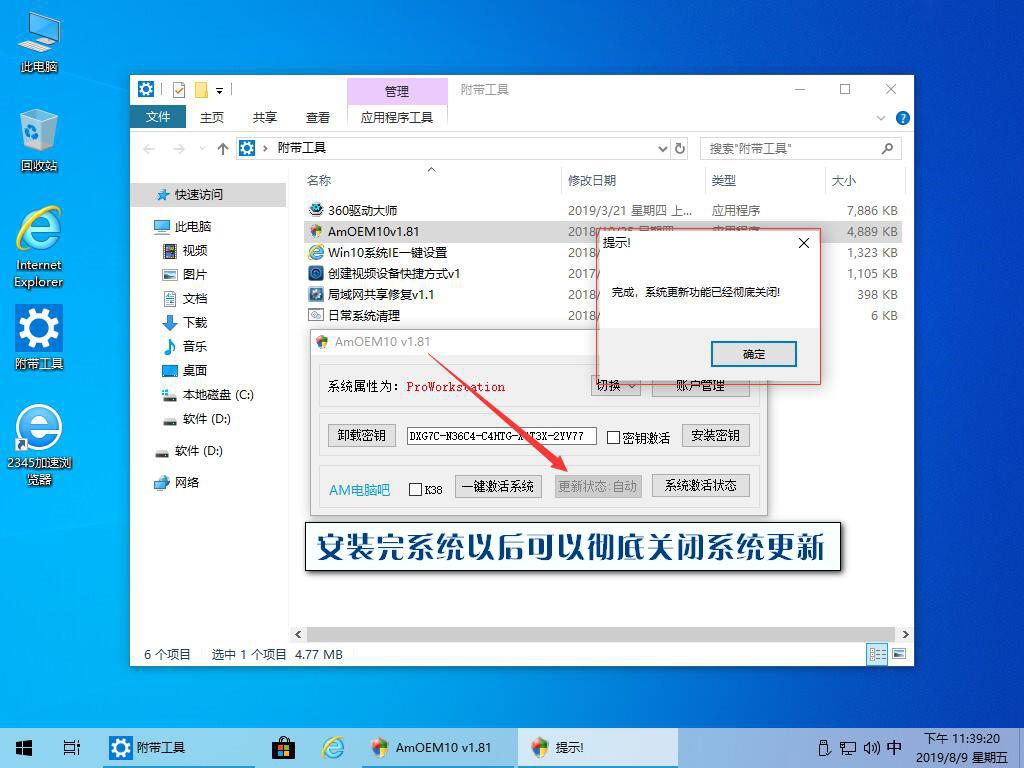 8.20更新 Win10 1903 18362.10015_专业版 & 专业工作站版