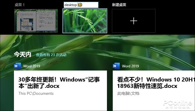 期许一下：Windows 10 20H1版本功能特性速览