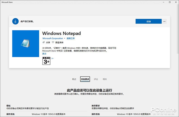 期许一下：Windows 10 20H1版本功能特性速览