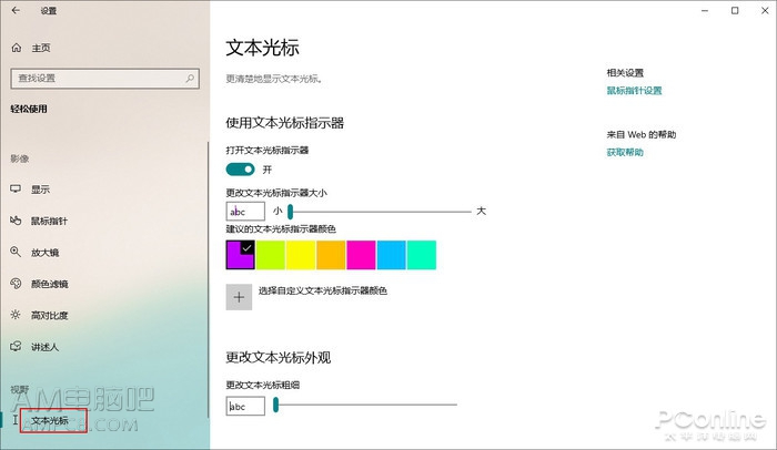 期许一下：Windows 10 20H1版本功能特性速览