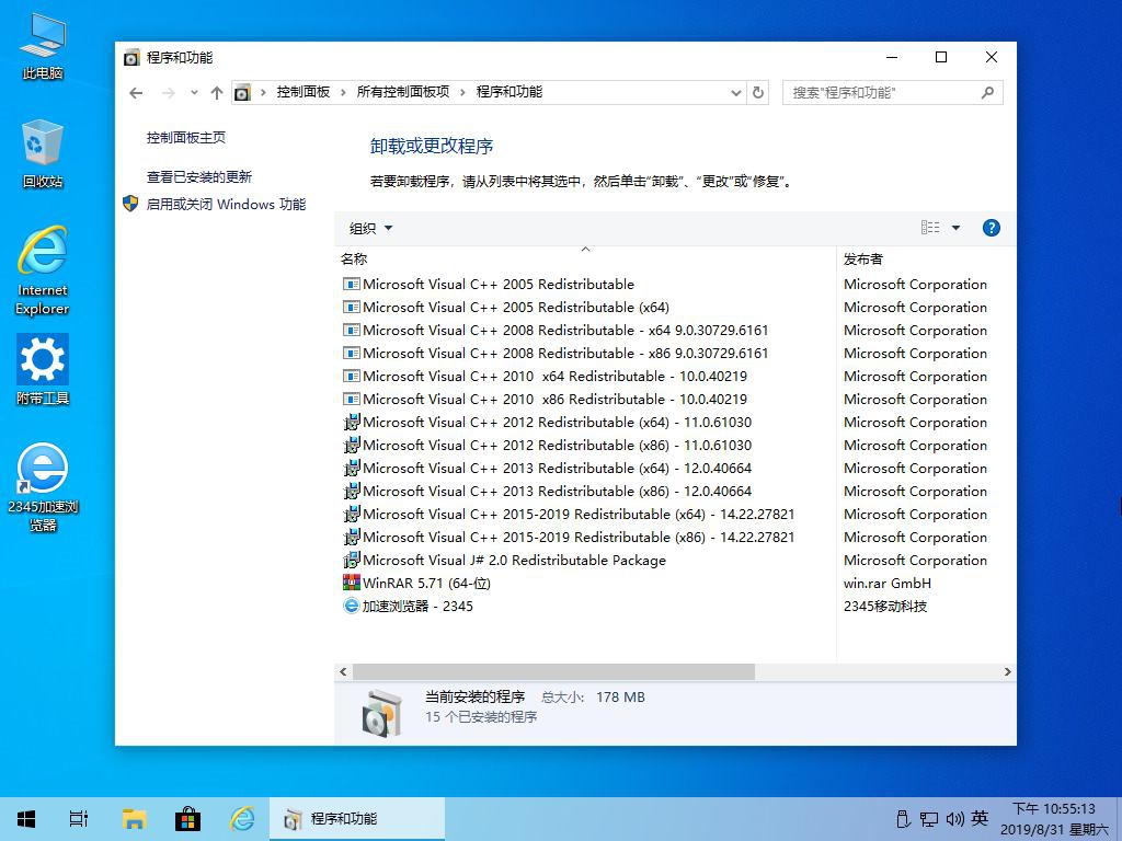 9.11更新精简版 Win10 1903 18362.356 (微软已修复CPU飙高问题)