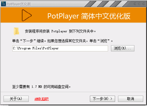potplayer.gif