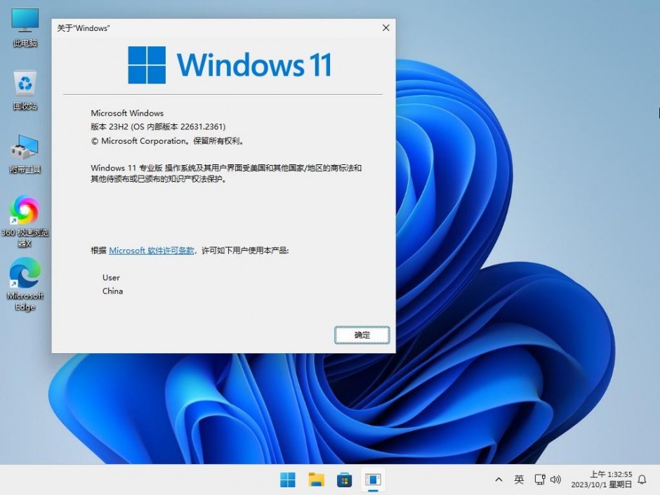 Win11 23H2 22631.2361רҵ#վ(10.1)