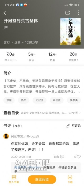 Screenshot_2024-03-07-14-41-52-003_app.maoyankanshu.novel.jpg