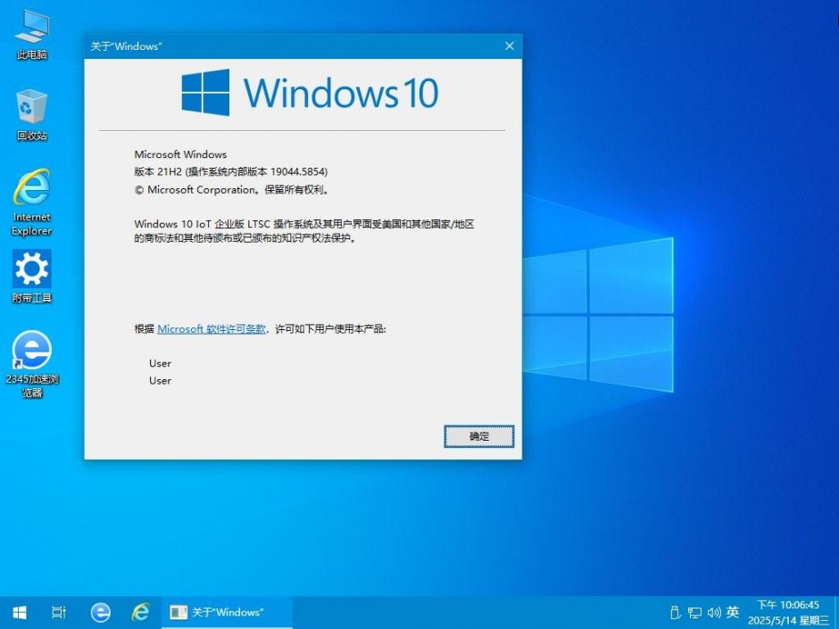 Win10 IoTLTSC2021 & LTSC2019_AMpc8Żϵͳ(2025.5.15)