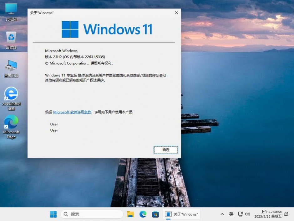 AMpc8 Win11.23H2 22631.5335רҵ#վ(2025.5.16)