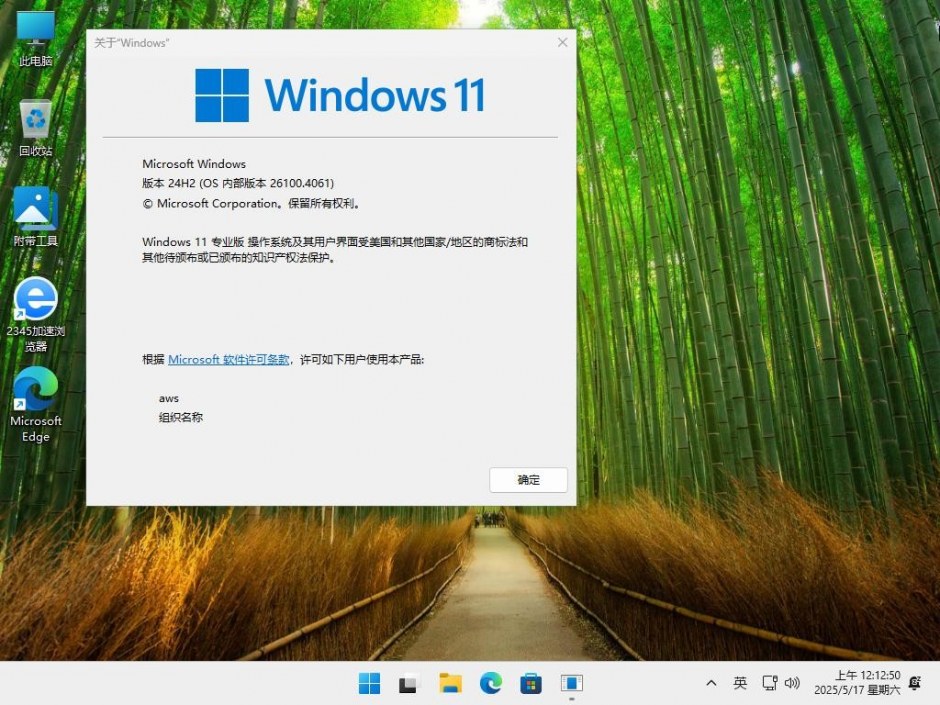 AMpc8Ż Win11 24H2 26100.4061.2in1_רҵ & IoTLTSC20242 ...